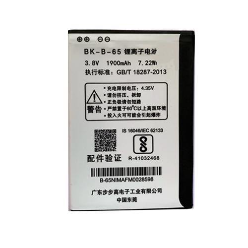 Battery for Vivo Y13 BK-B-65 - Indclues